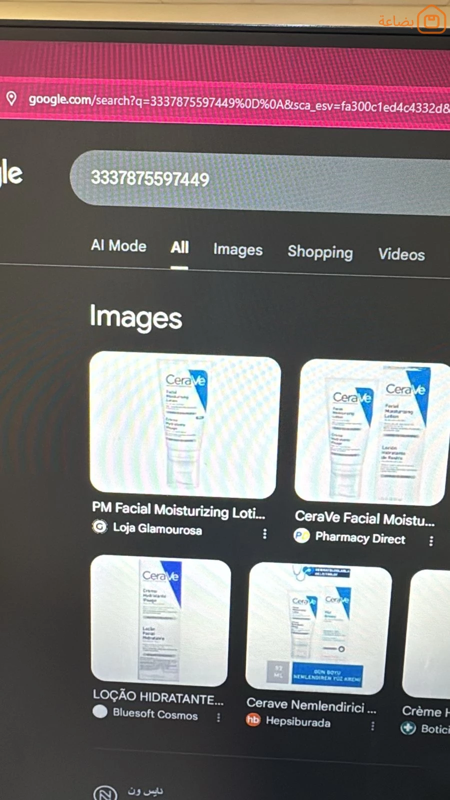 صورة المنتج