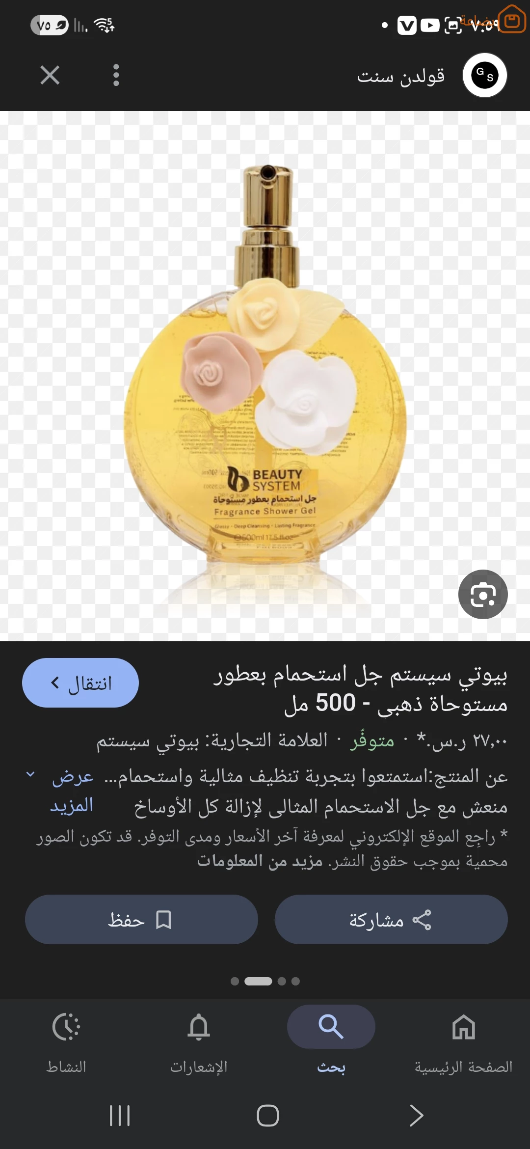 صورة المنتج