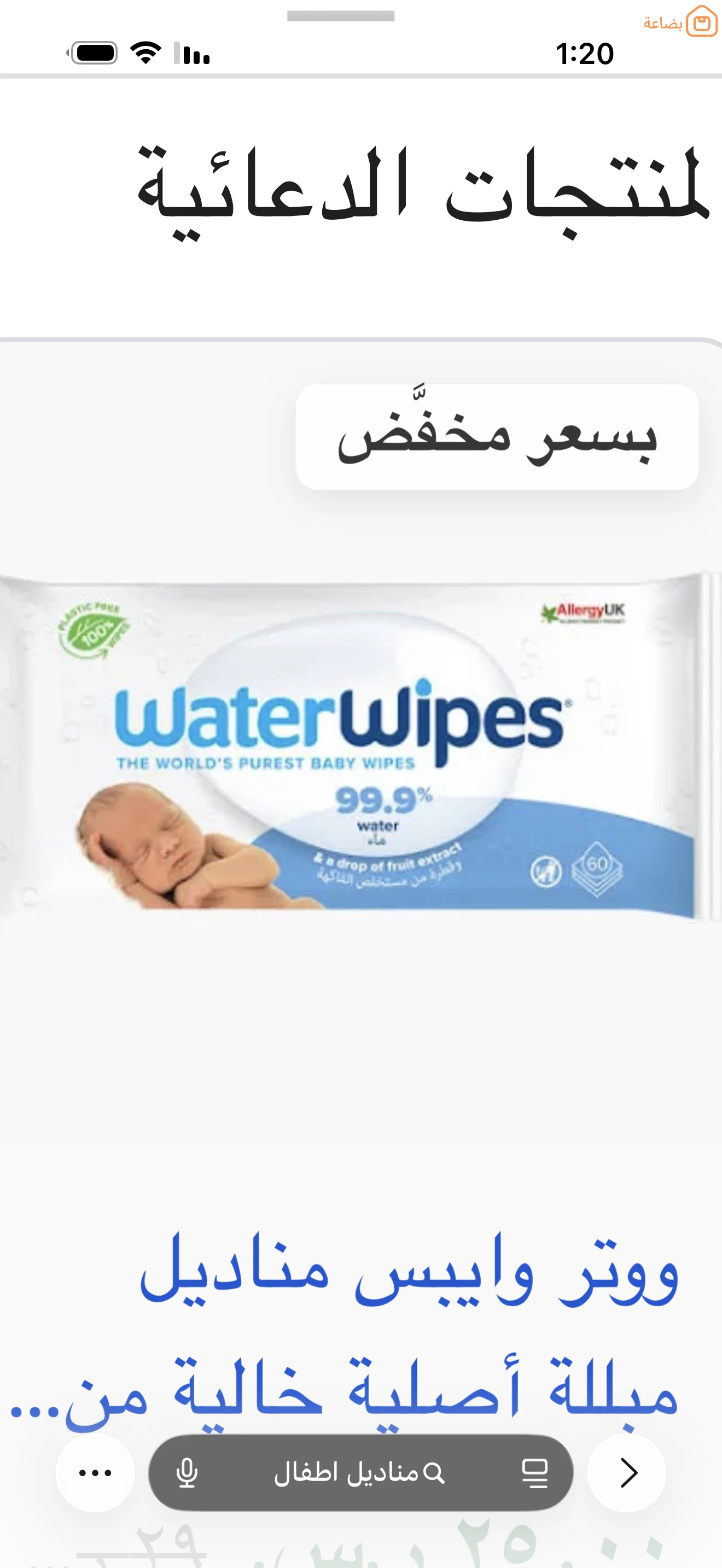 صورة المنتج