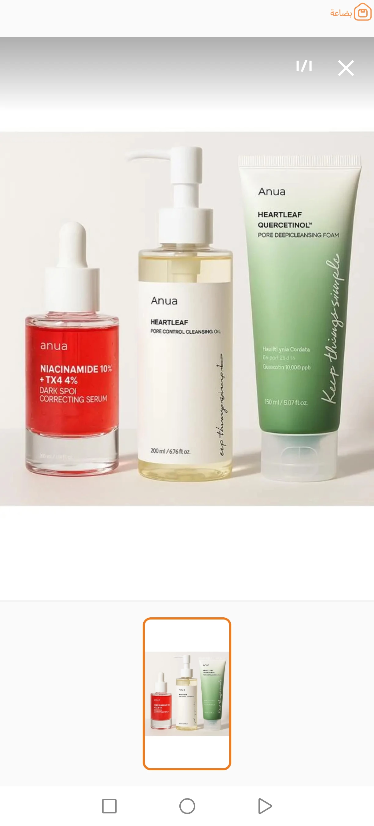 صورة المنتج