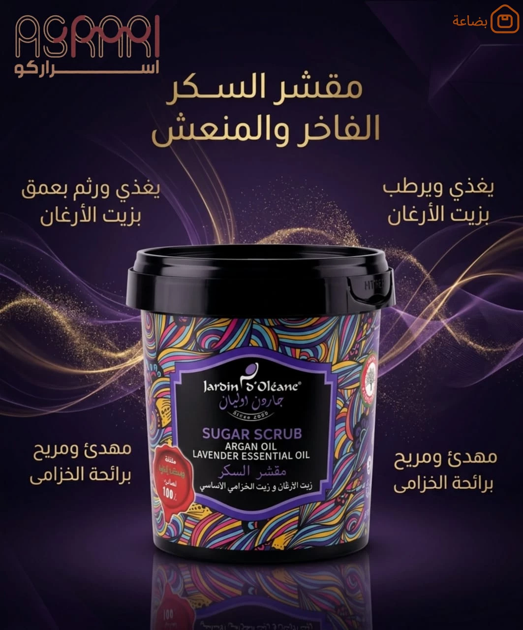 صورة المنتج
