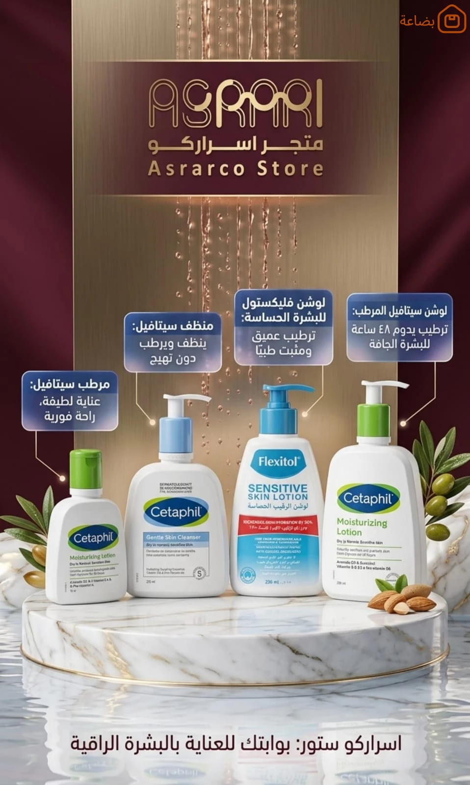 صورة المنتج