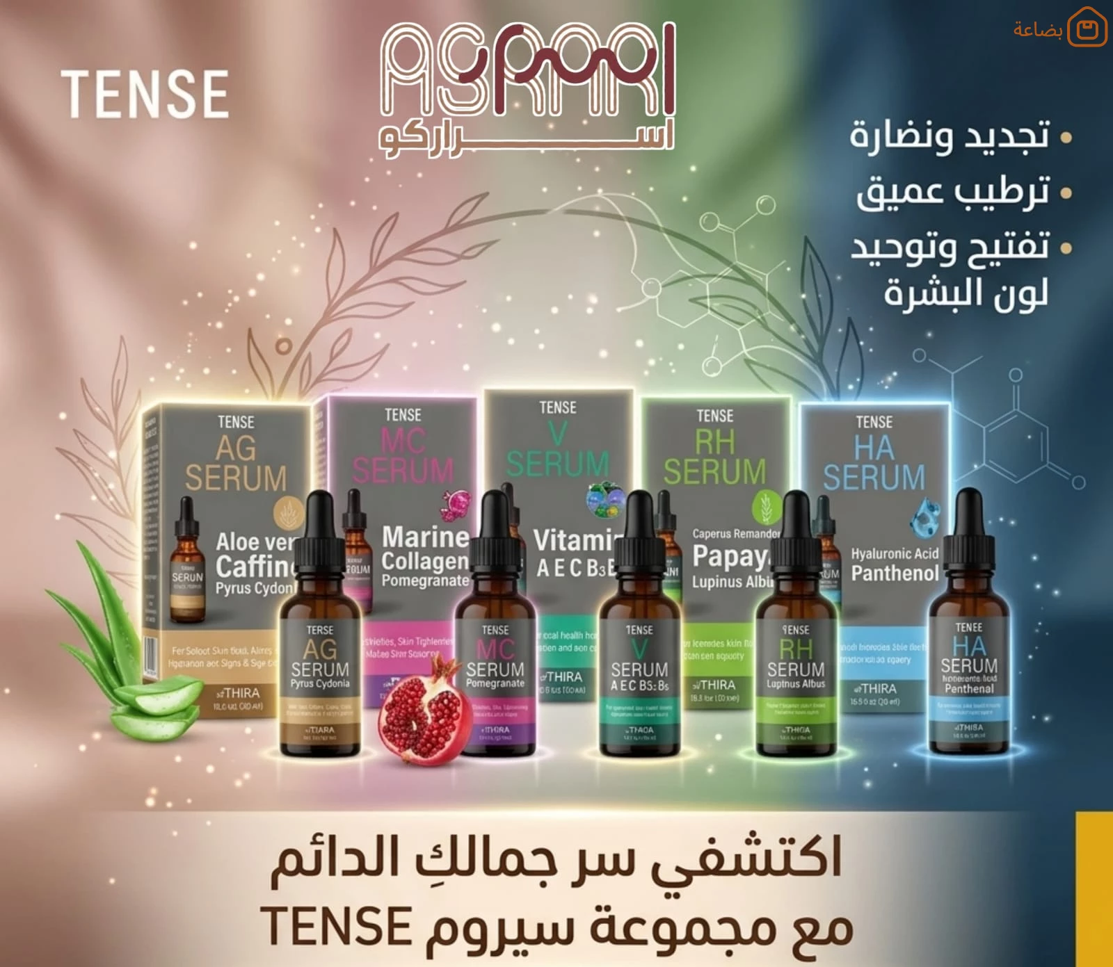 صورة المنتج