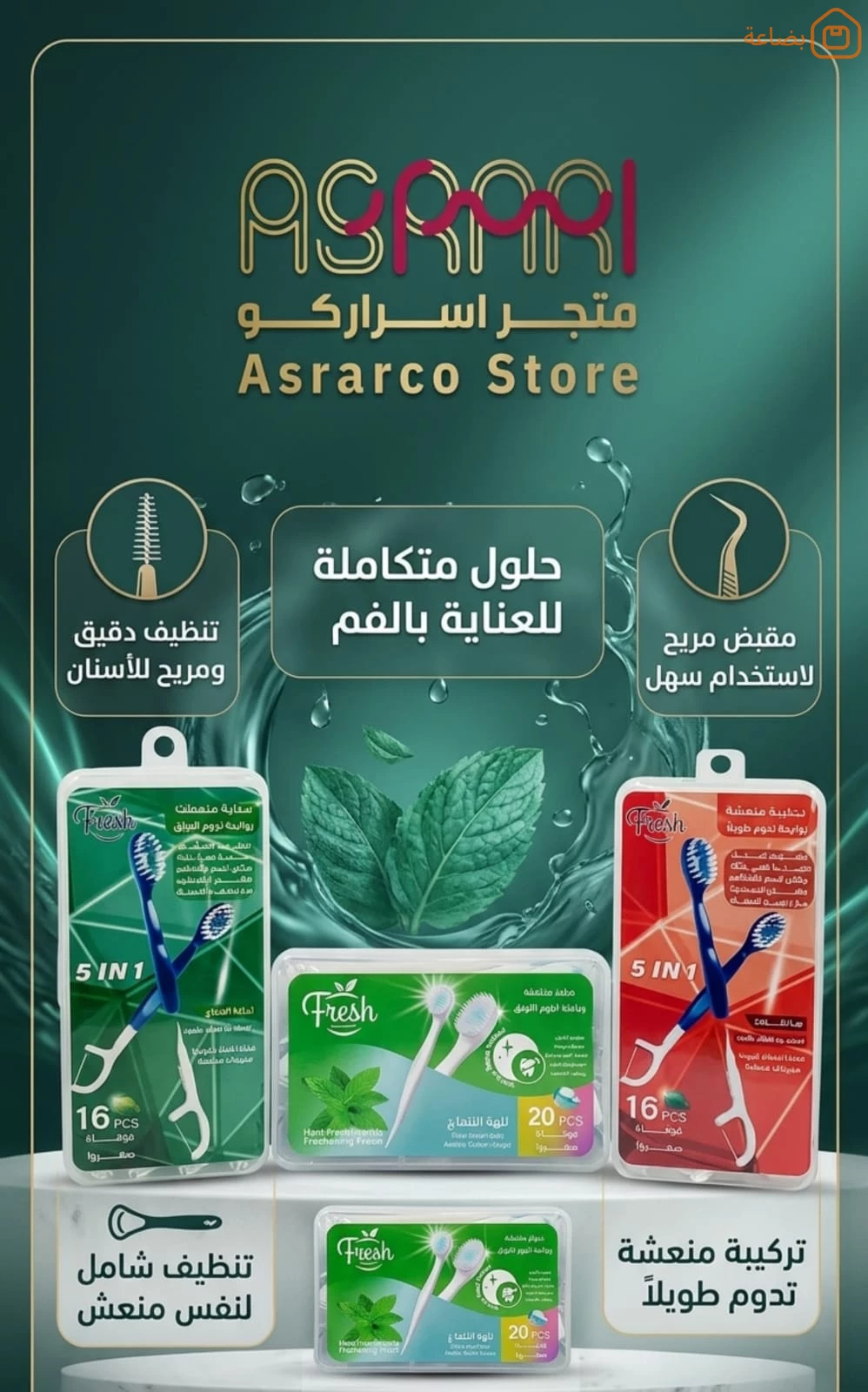 صورة المنتج