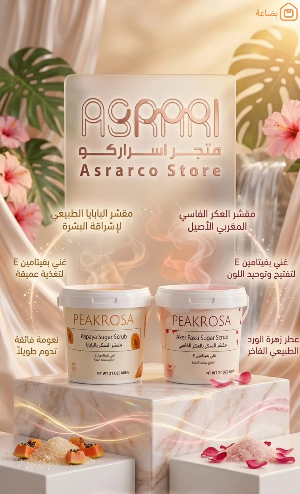 صورة المنتج