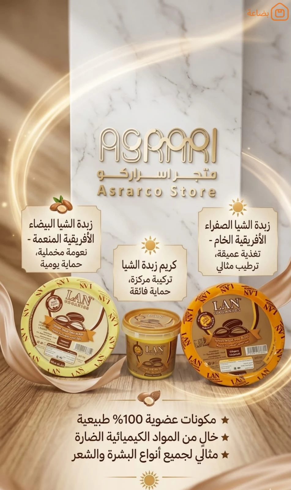 صورة المنتج