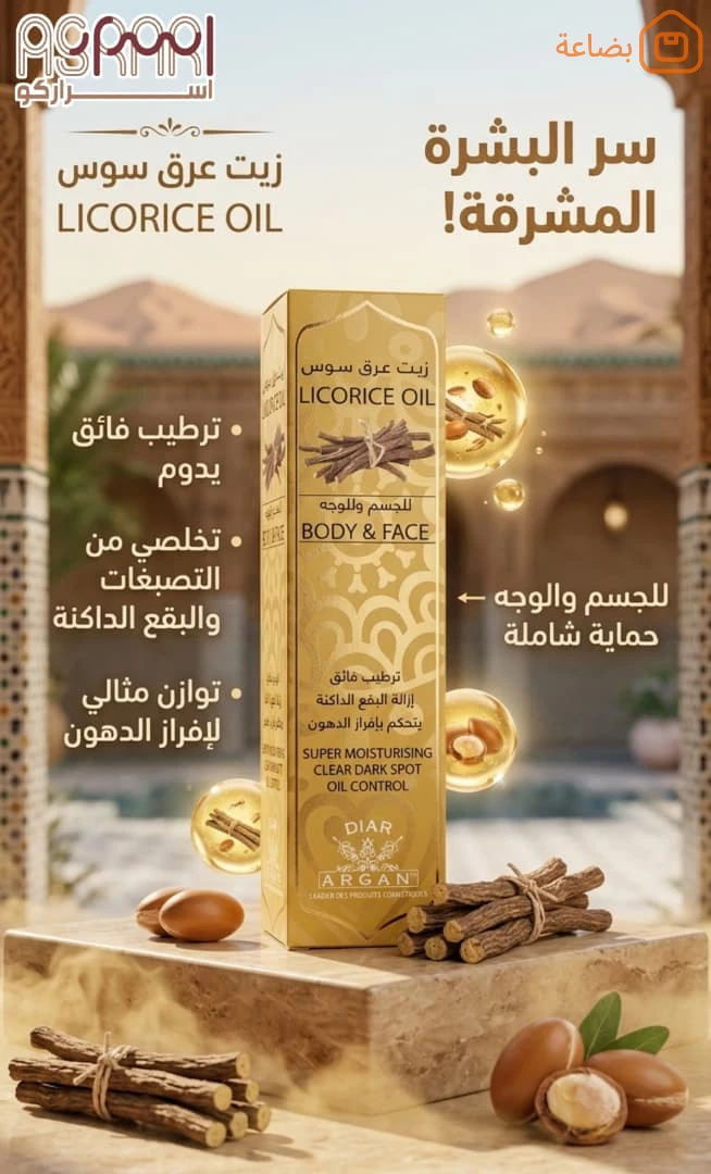 صورة المنتج
