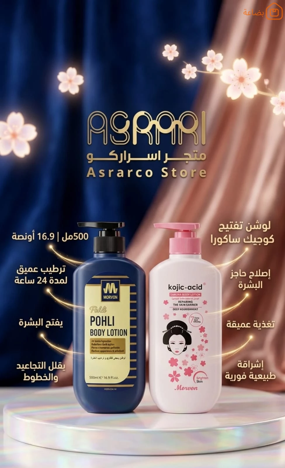 صورة المنتج