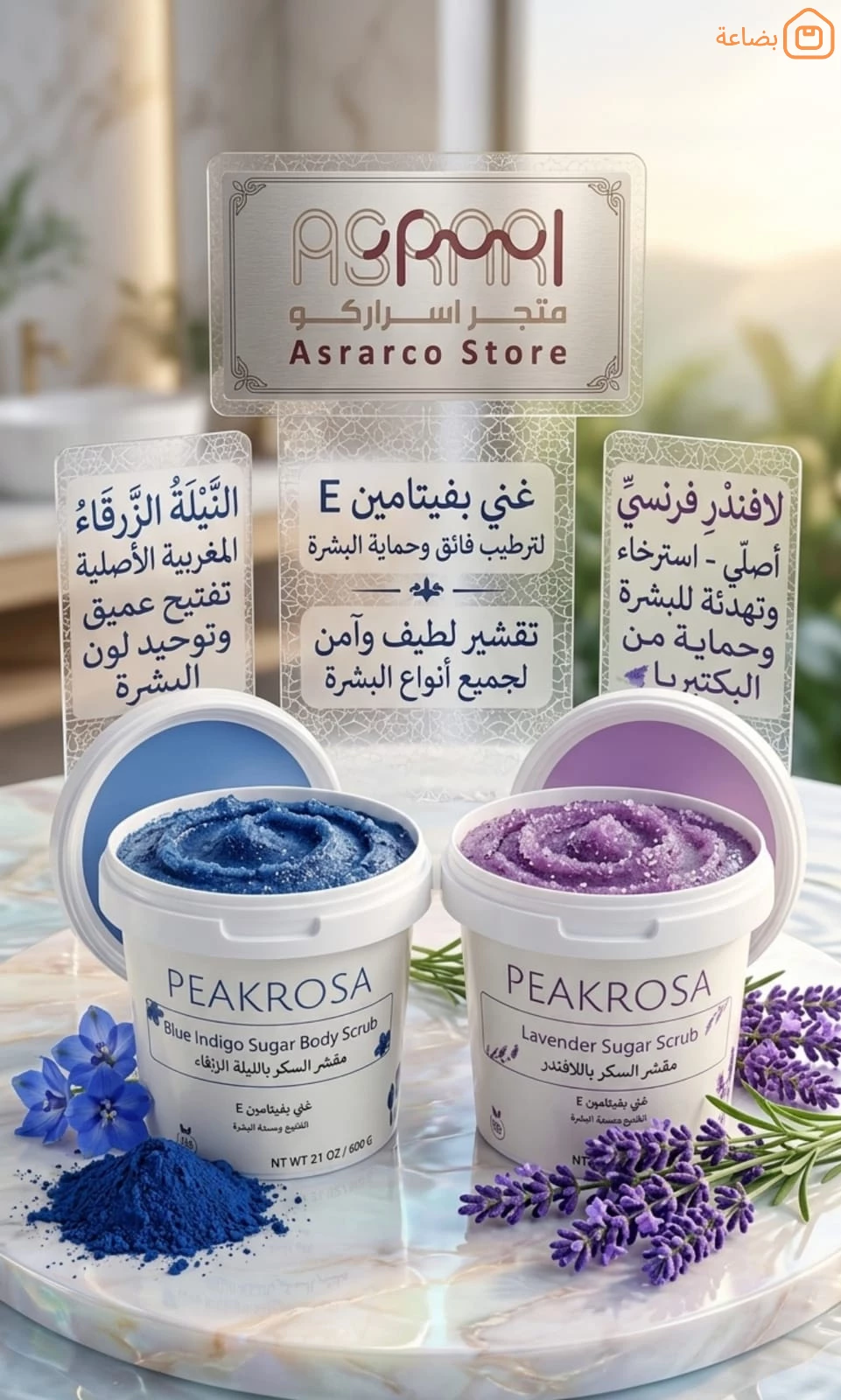 صورة المنتج