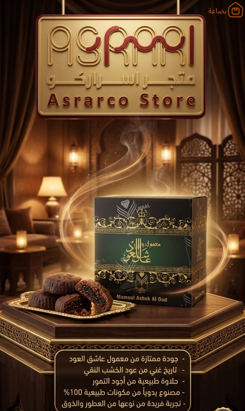 صورة المنتج