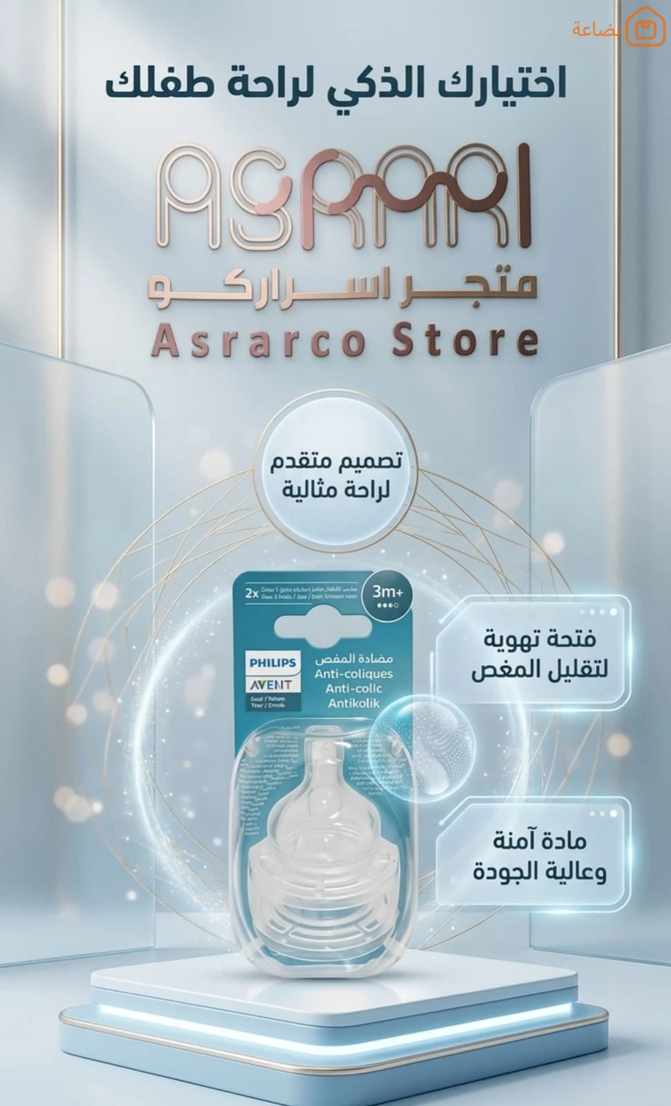 صورة المنتج