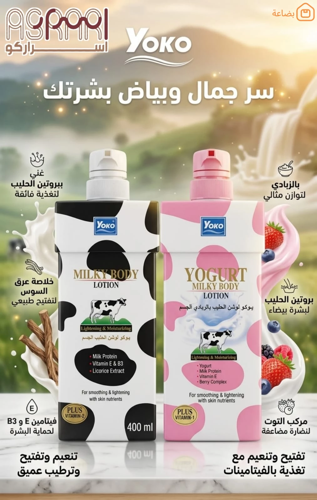 صورة المنتج
