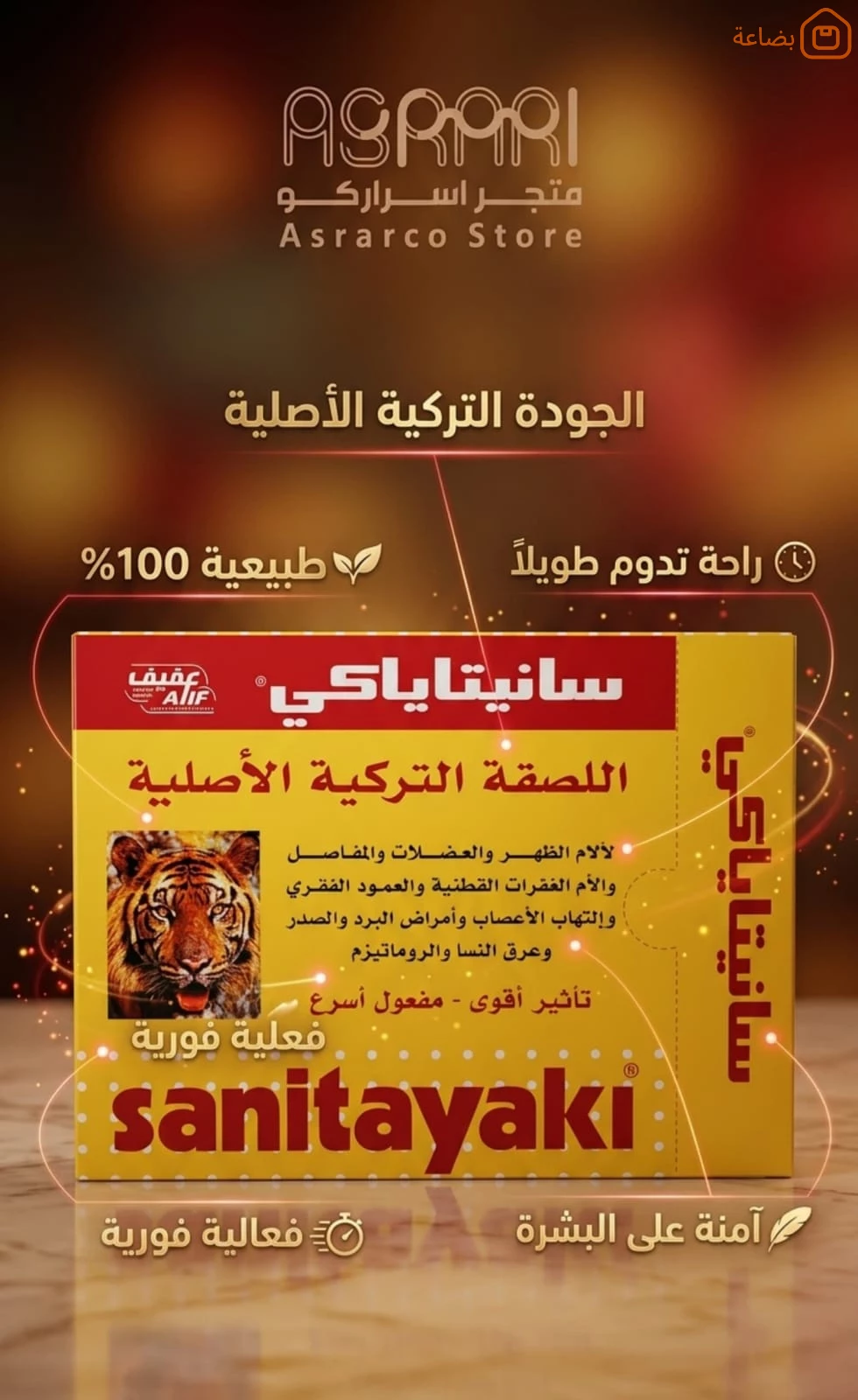 صورة المنتج