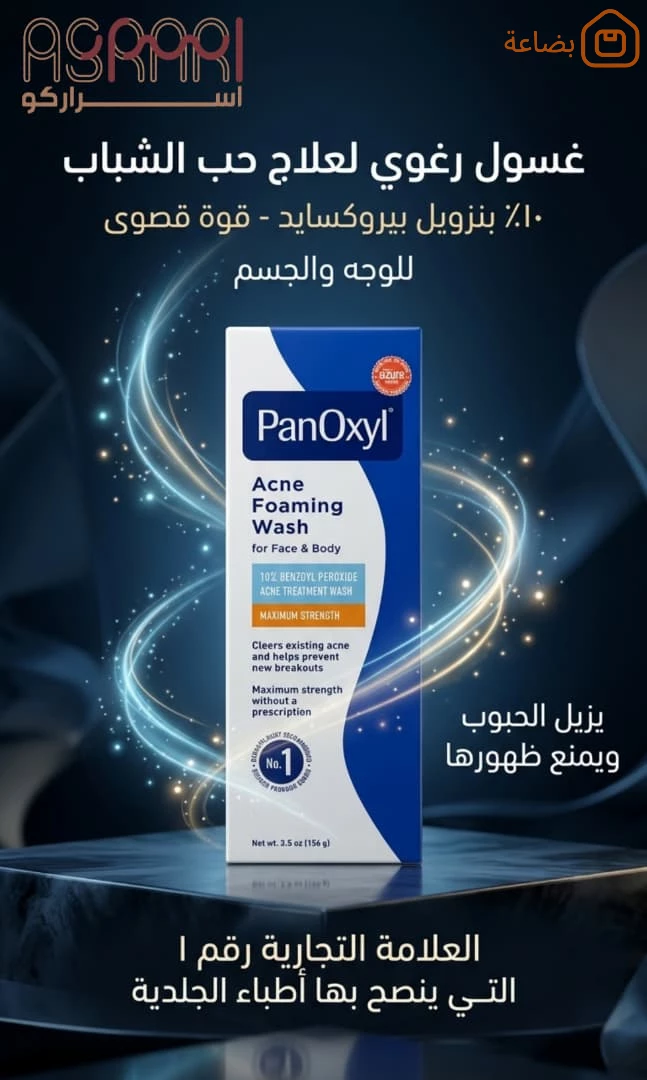 صورة المنتج