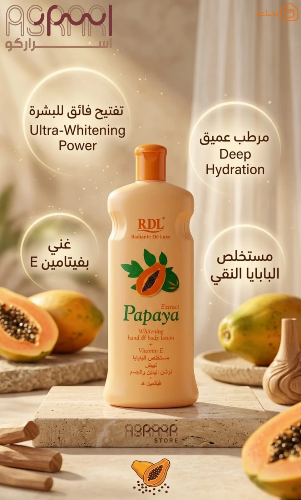 صورة المنتج