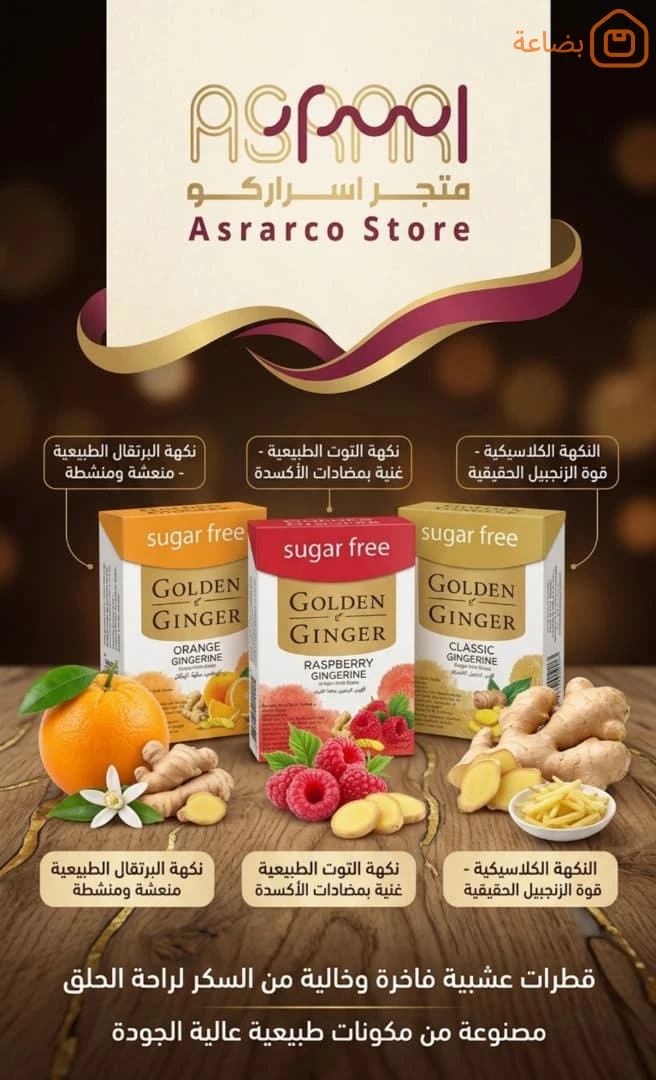 صورة المنتج