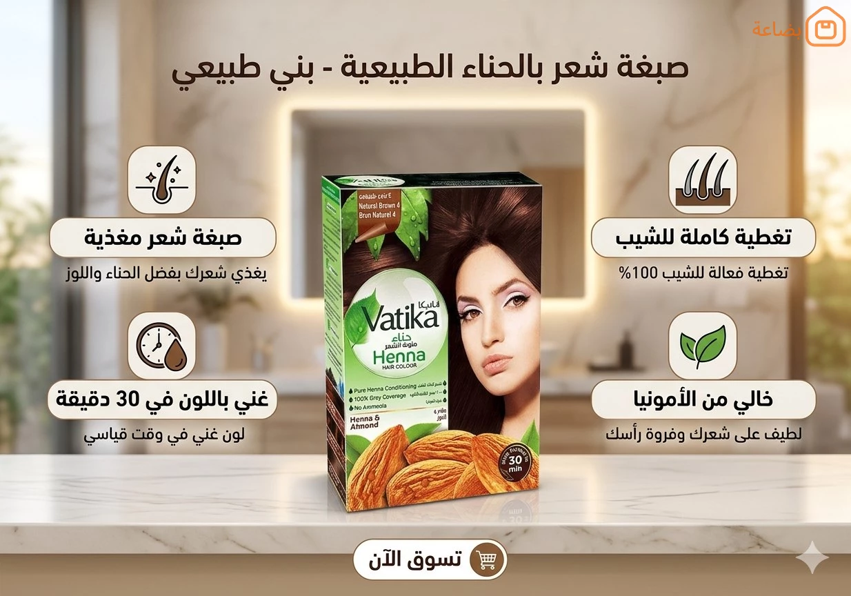 صورة المنتج