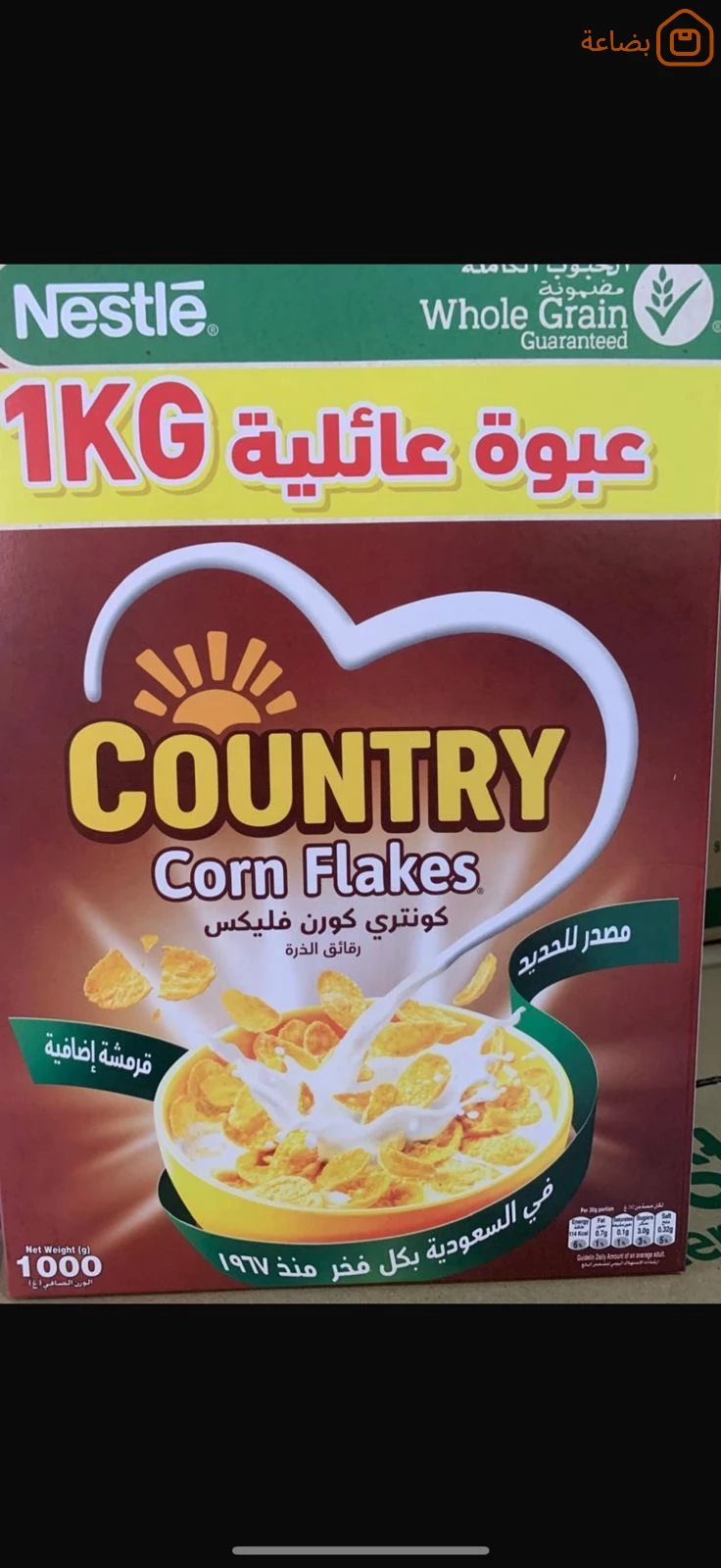صورة المنتج
