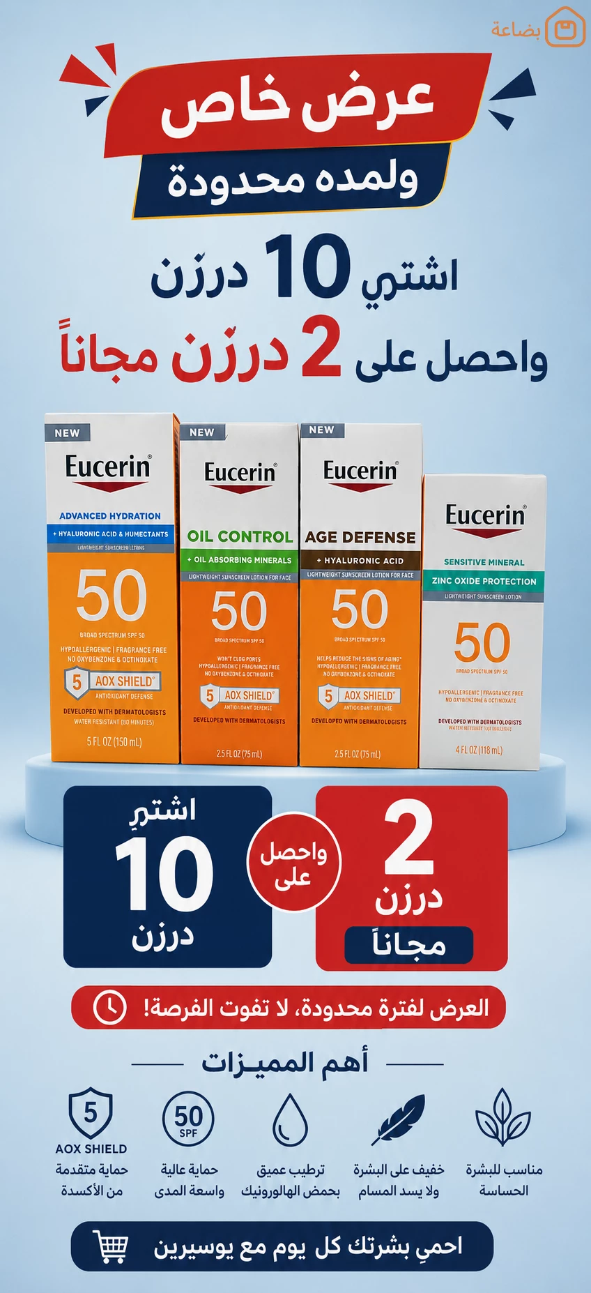 صورة المنتج
