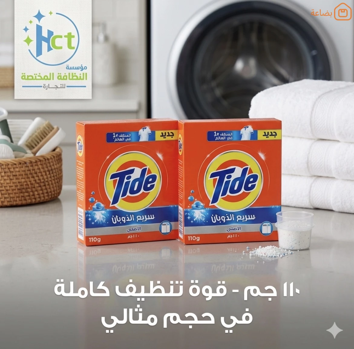 صورة المنتج