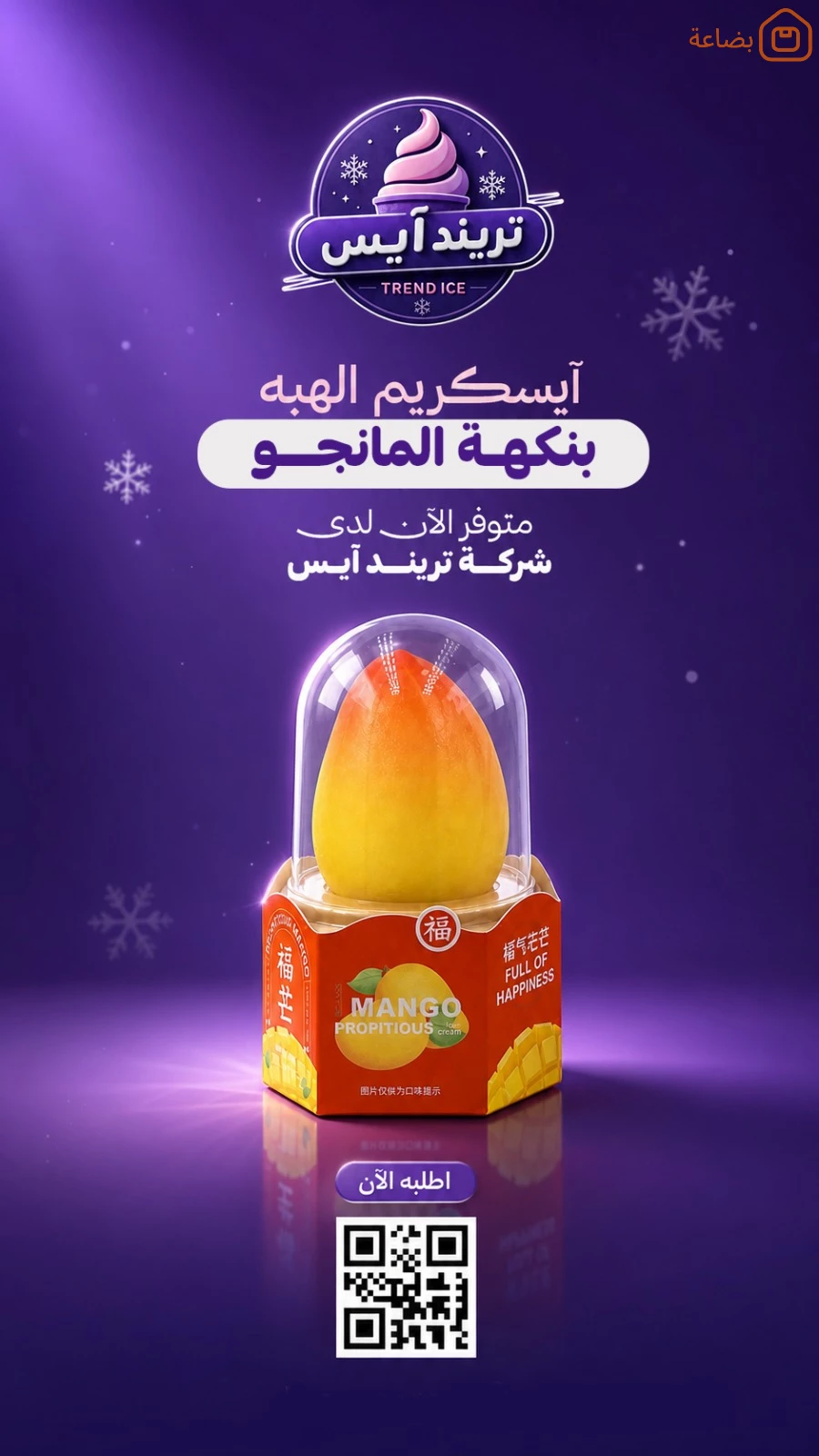 صورة المنتج