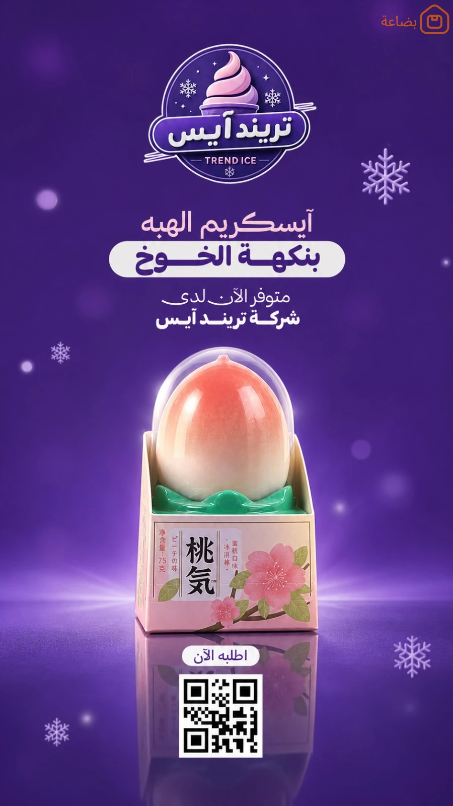 صورة المنتج