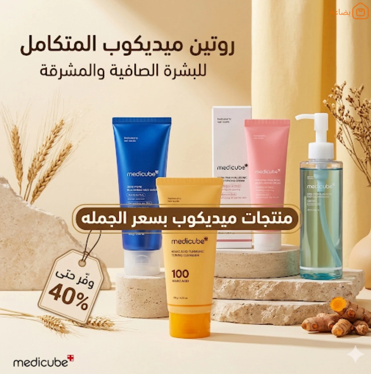 صورة المنتج