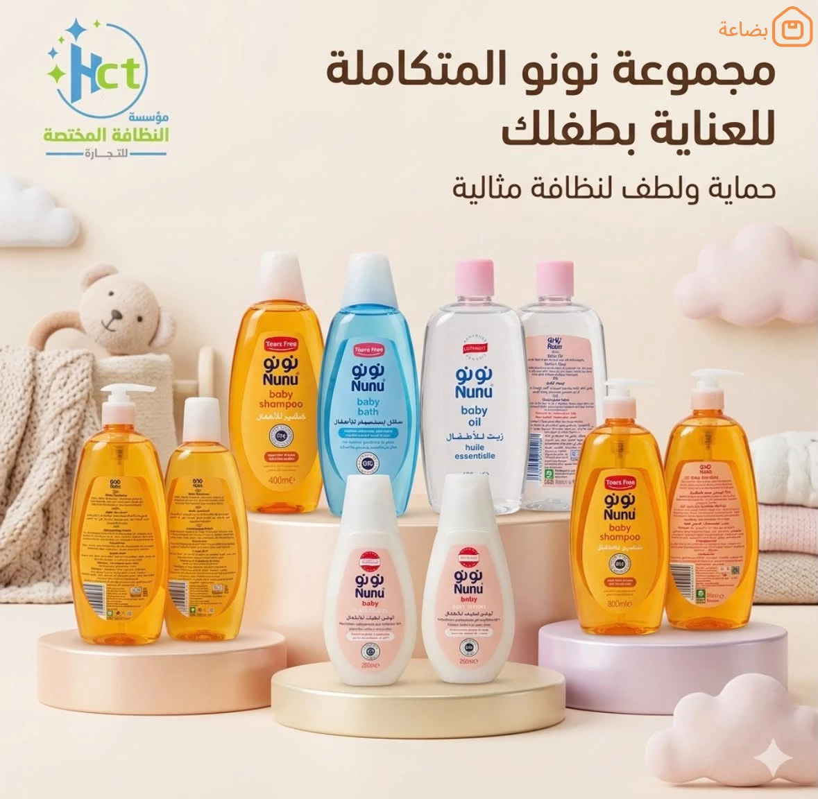 صورة المنتج