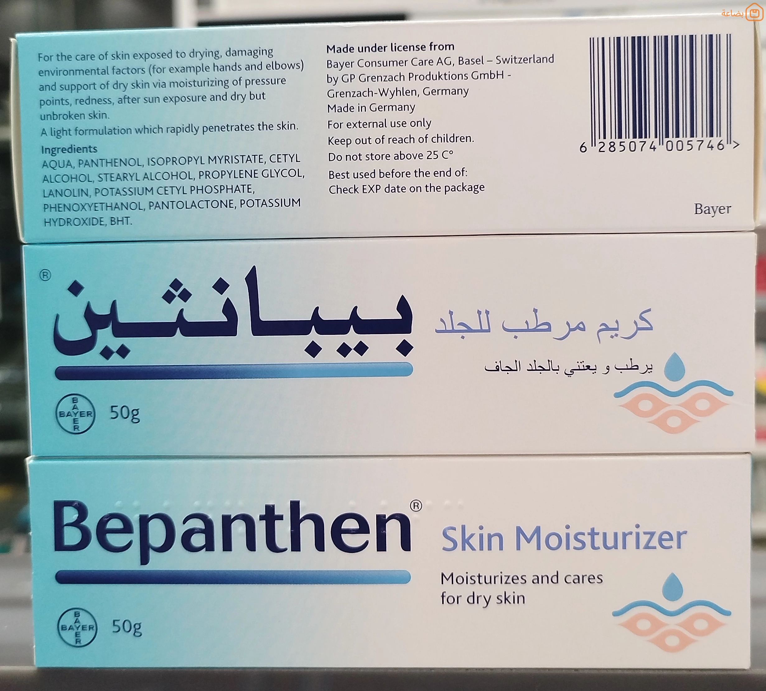 صورة المنتج