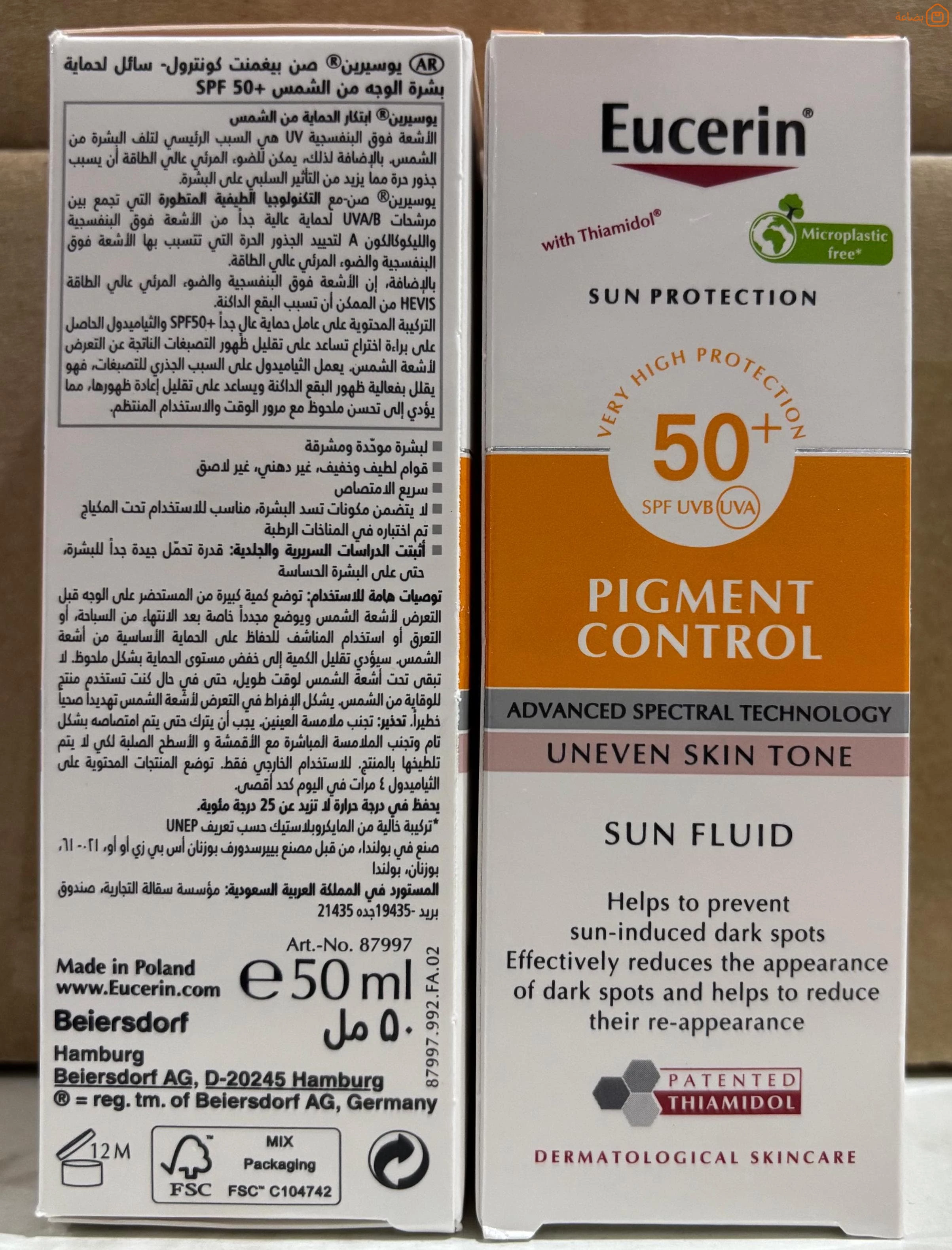 صورة المنتج