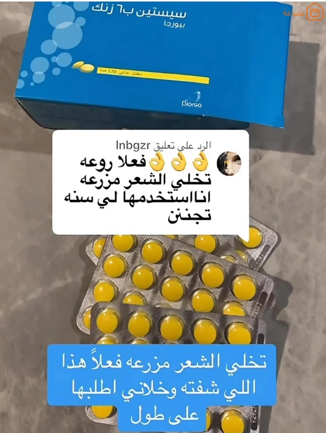 صورة المنتج