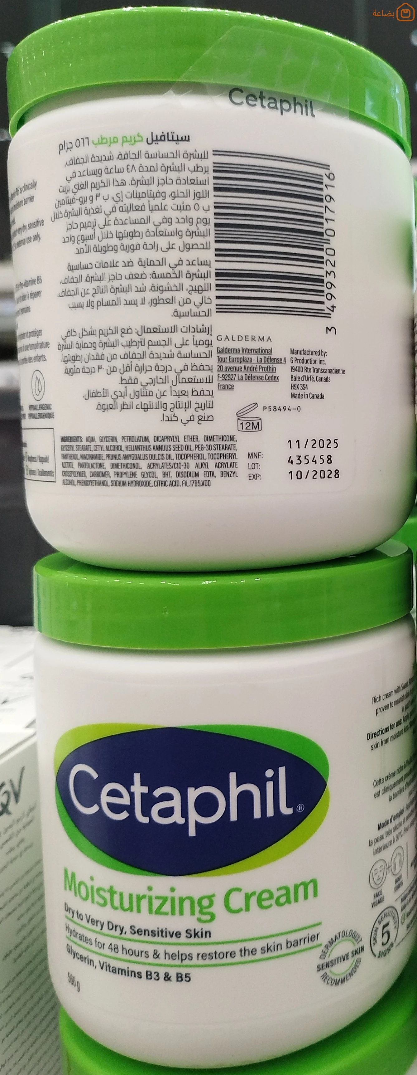 صورة المنتج