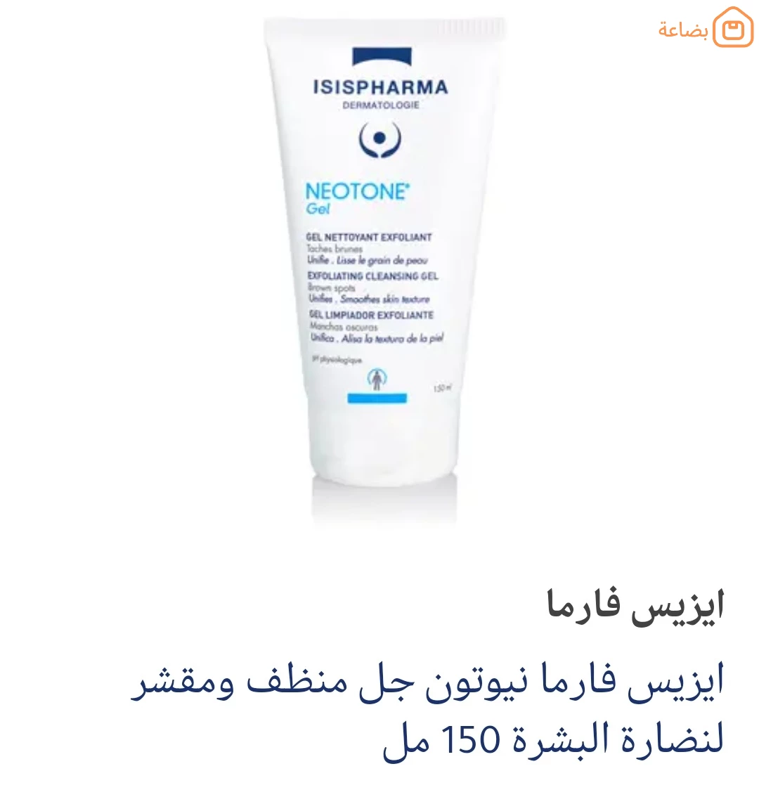 صورة المنتج