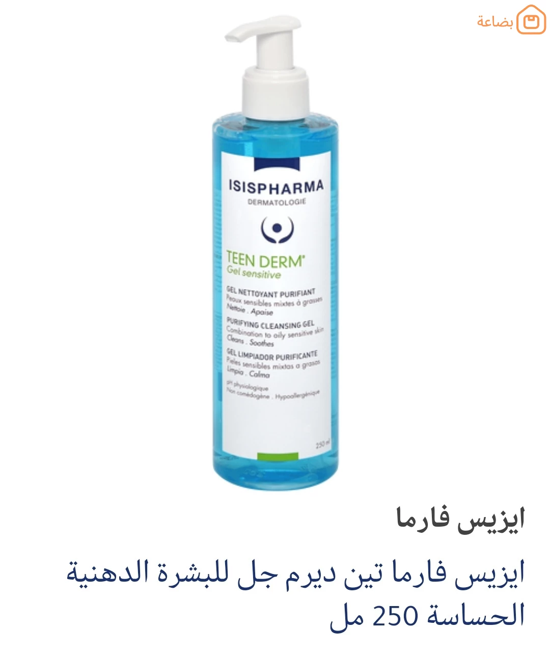 صورة المنتج