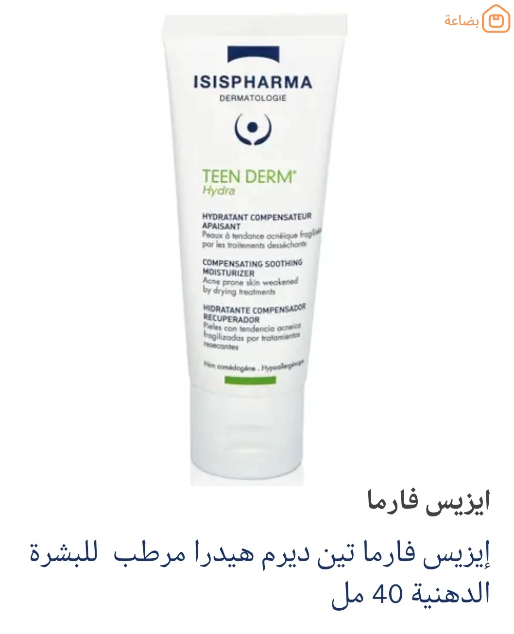 صورة المنتج