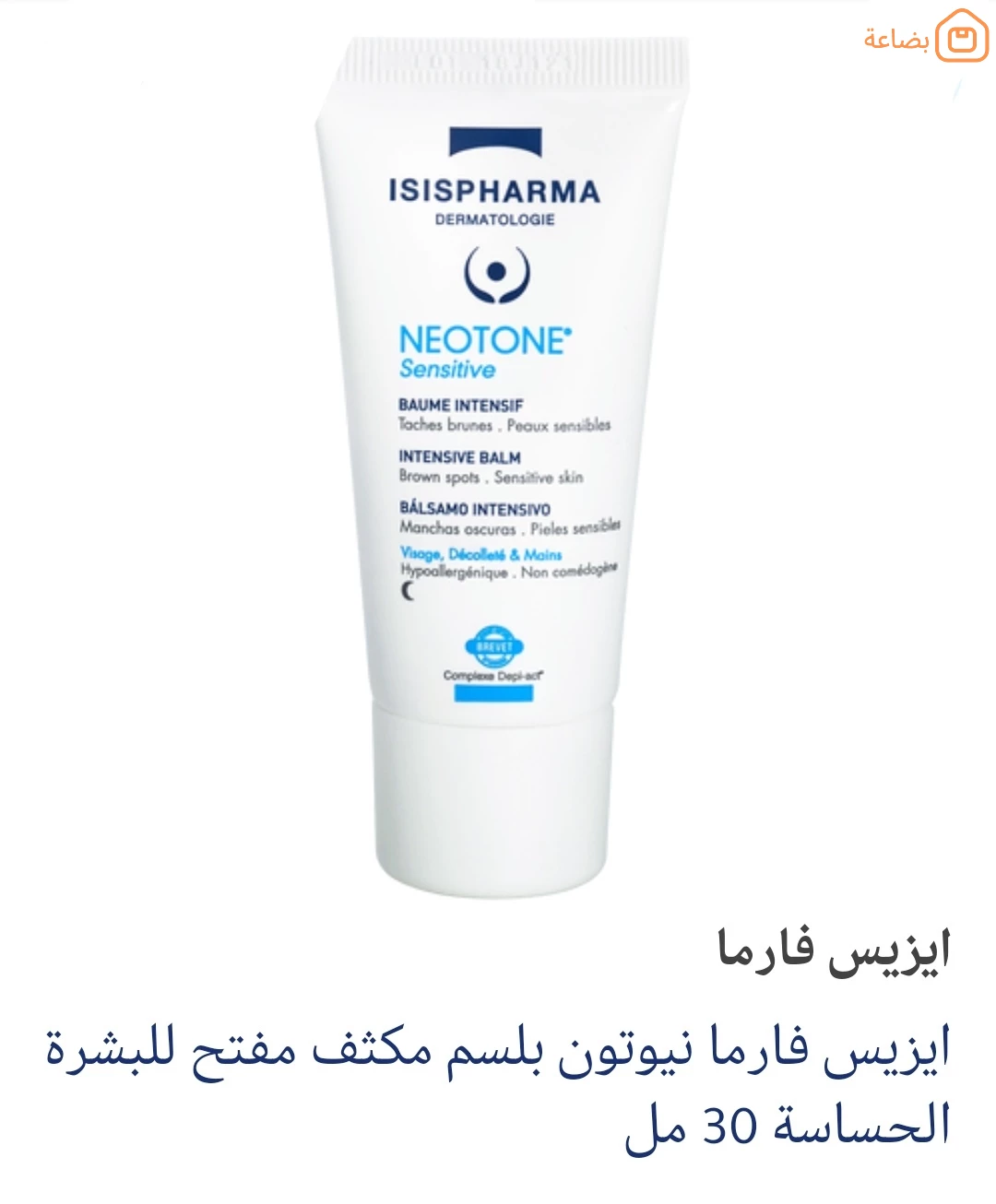 صورة المنتج