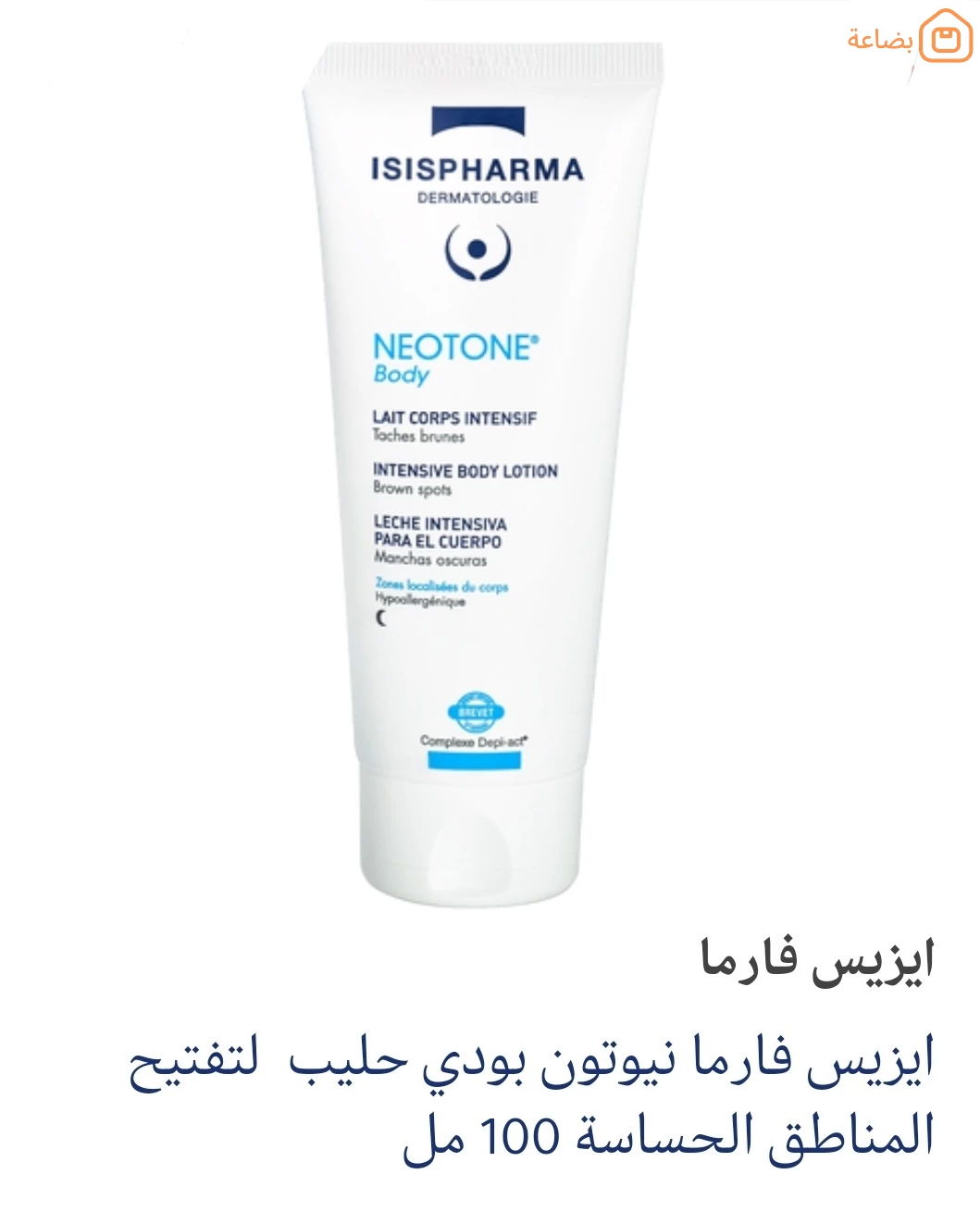 صورة المنتج