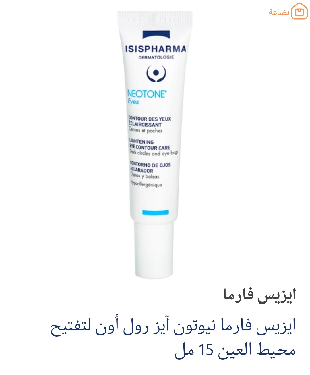صورة المنتج
