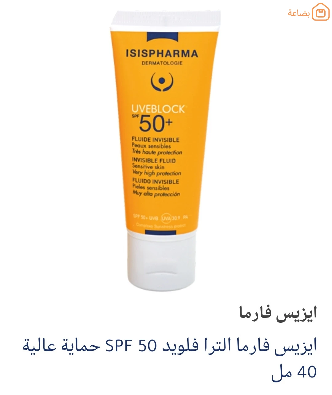صورة المنتج