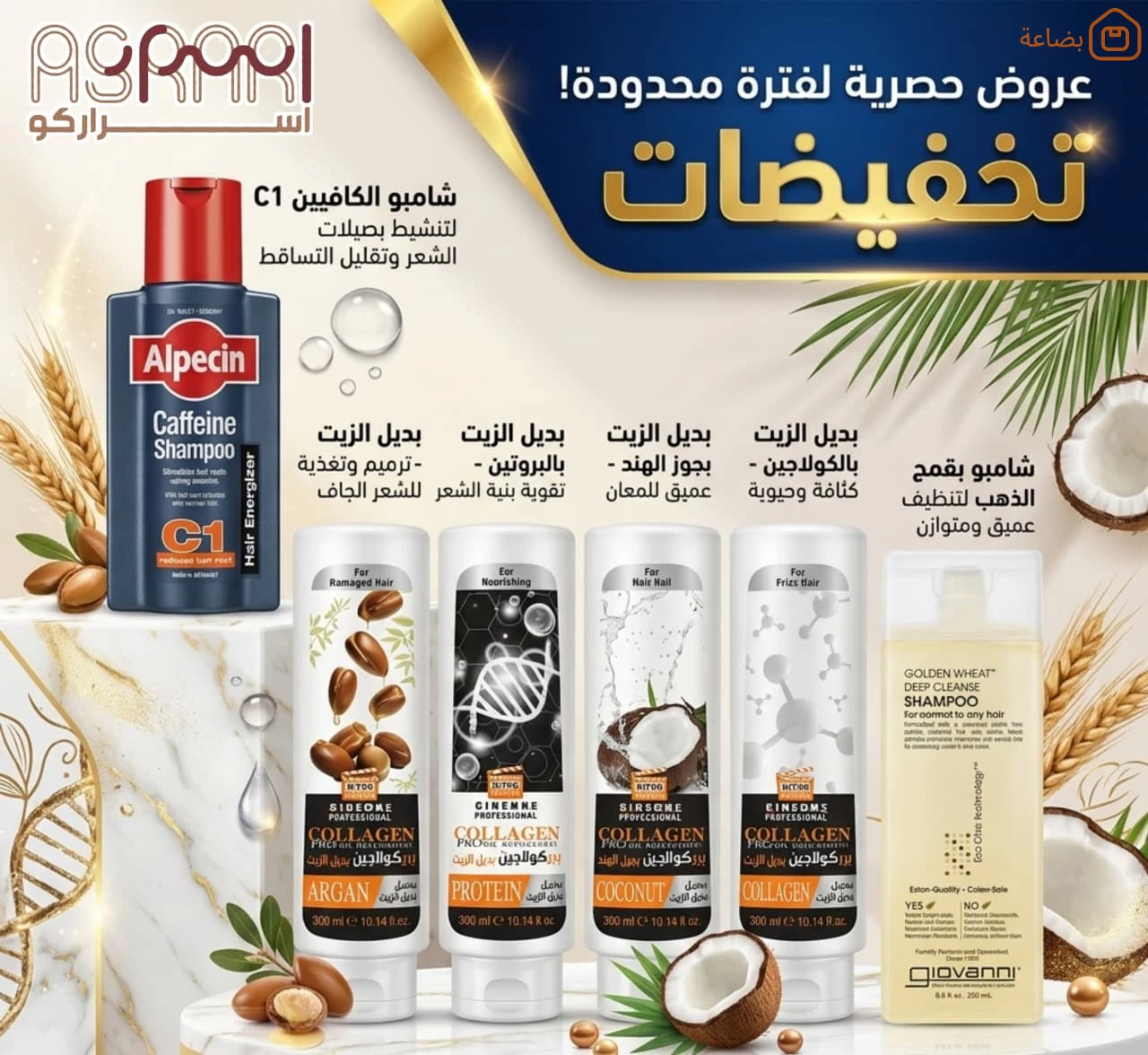 صورة المنتج