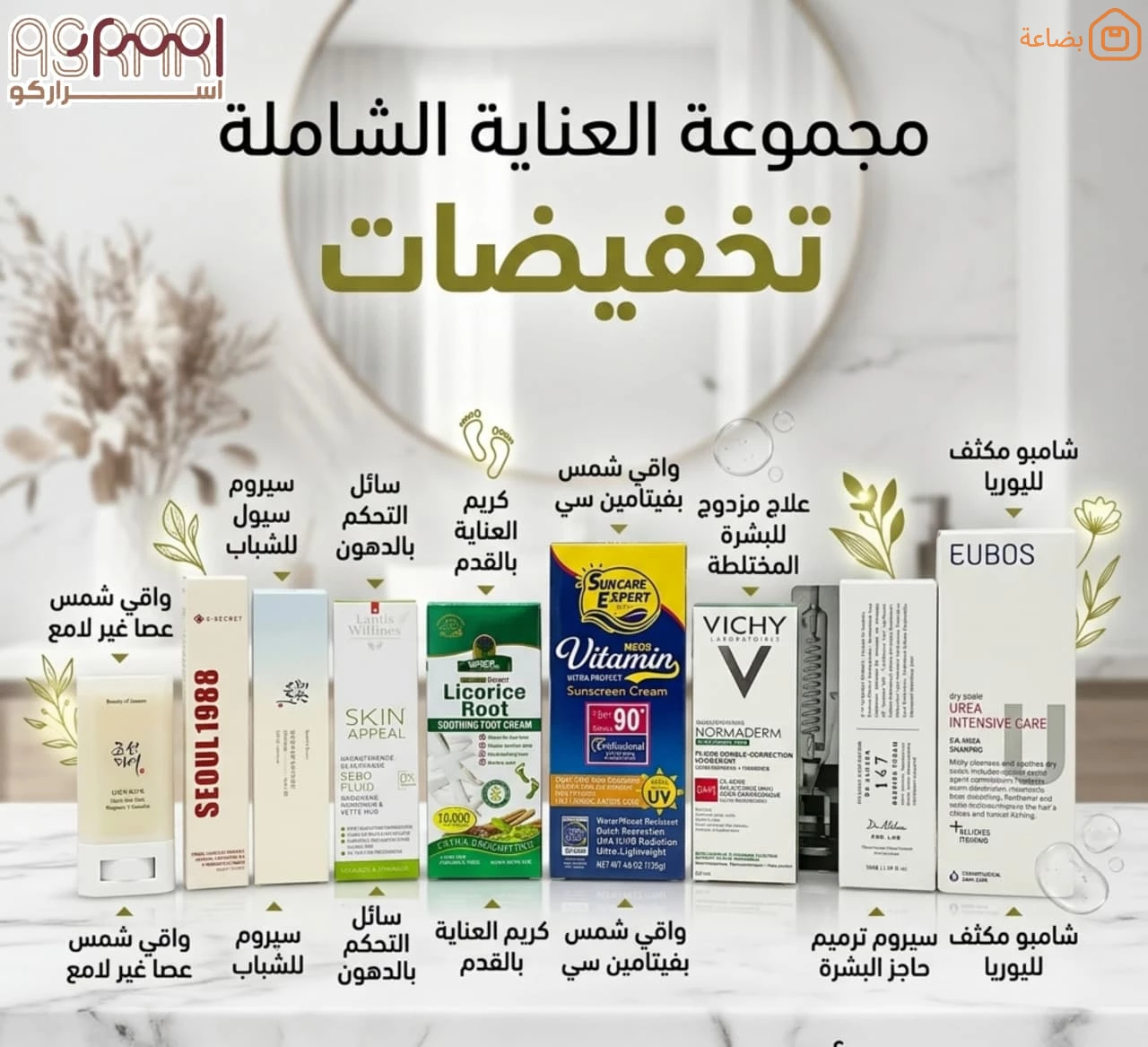 صورة المنتج