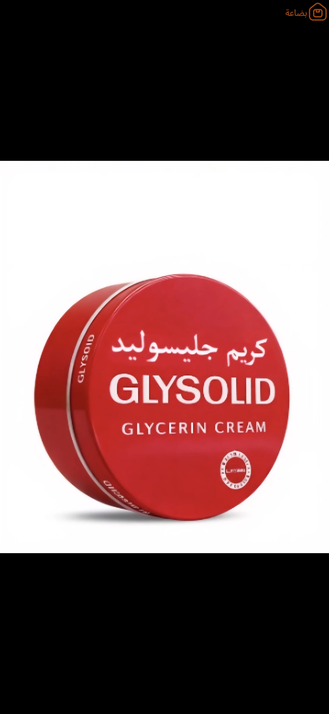 صورة المنتج