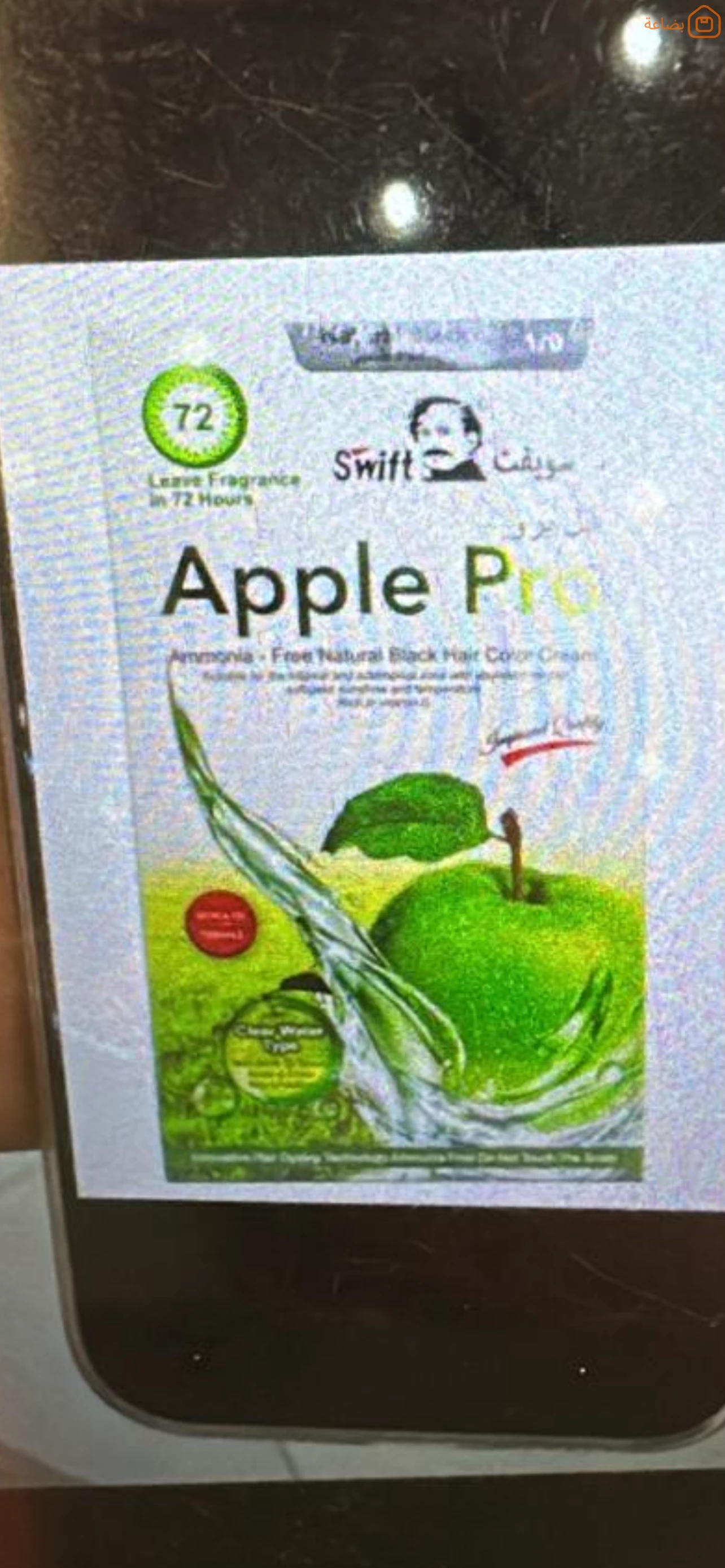 صورة المنتج