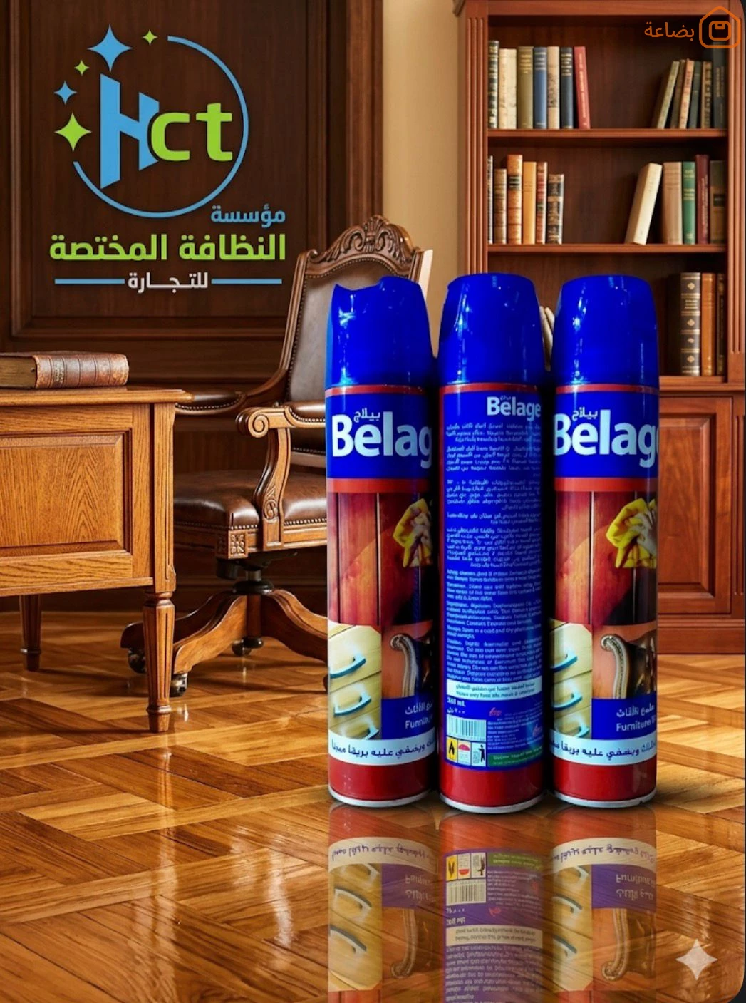 صورة المنتج