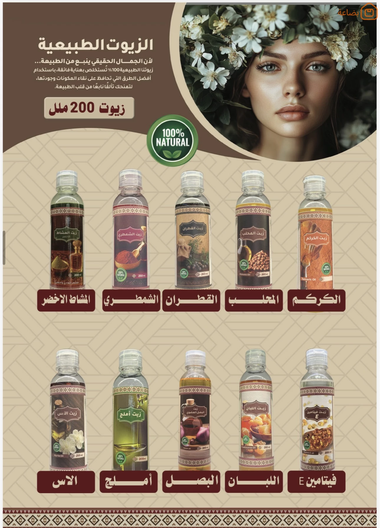 صورة المنتج