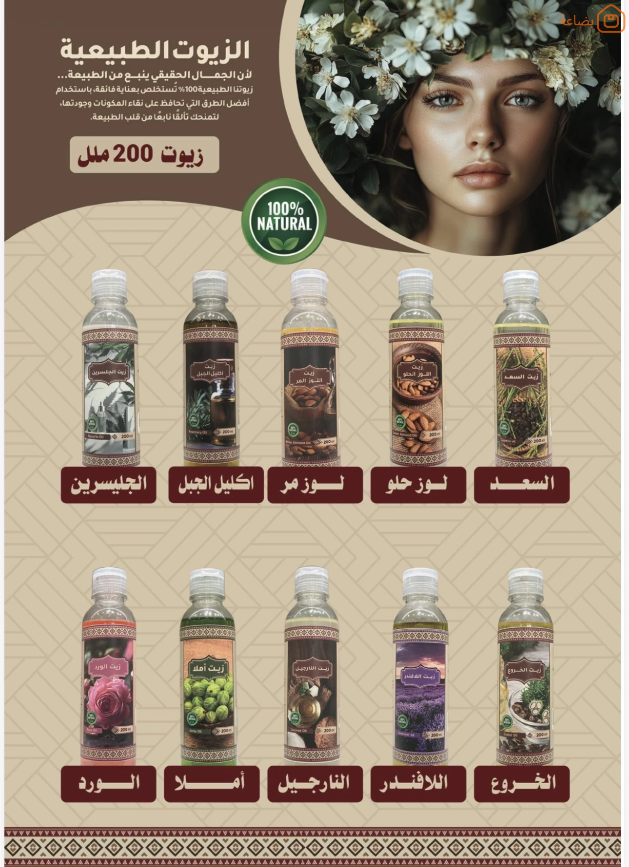 صورة المنتج