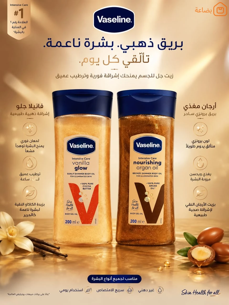 صورة المنتج