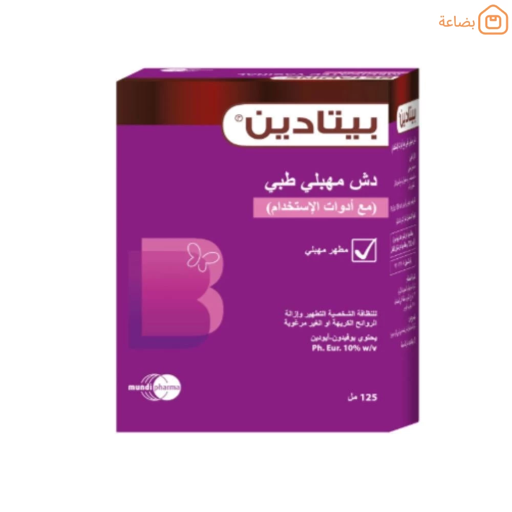 صورة المنتج