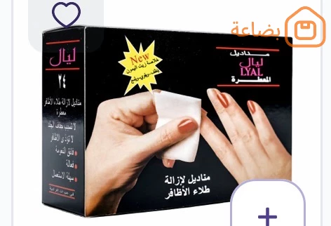 صورة المنتج