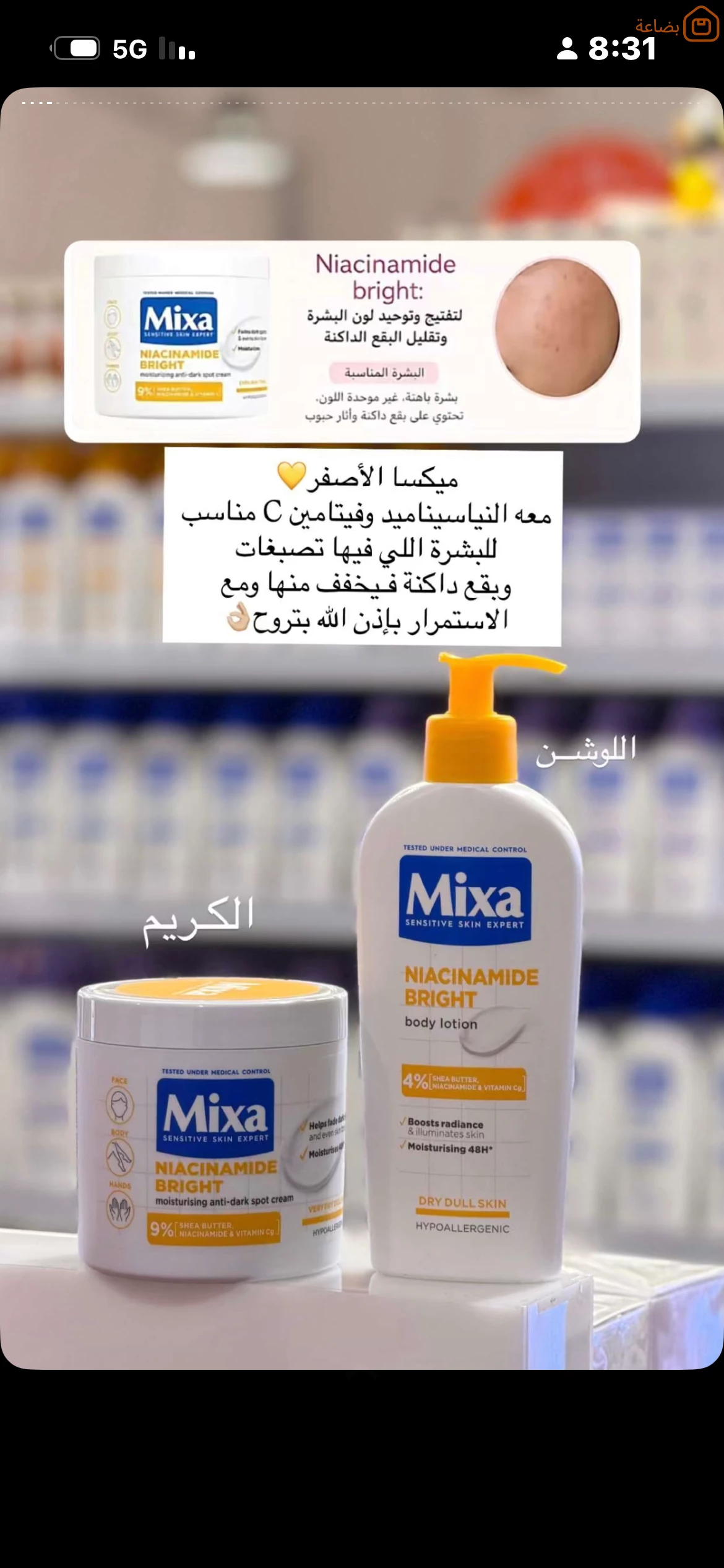 صورة المنتج